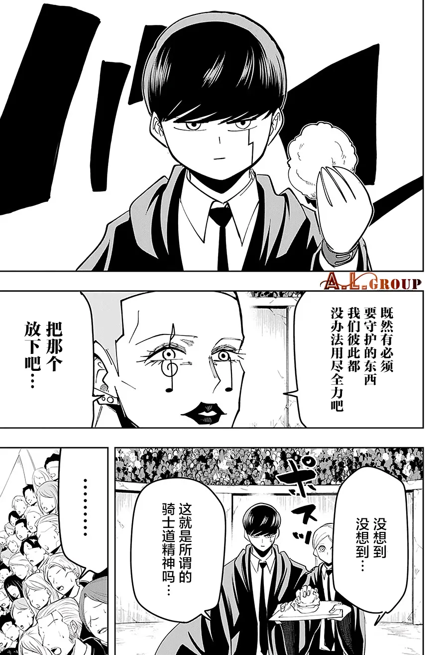 第58话 第15页