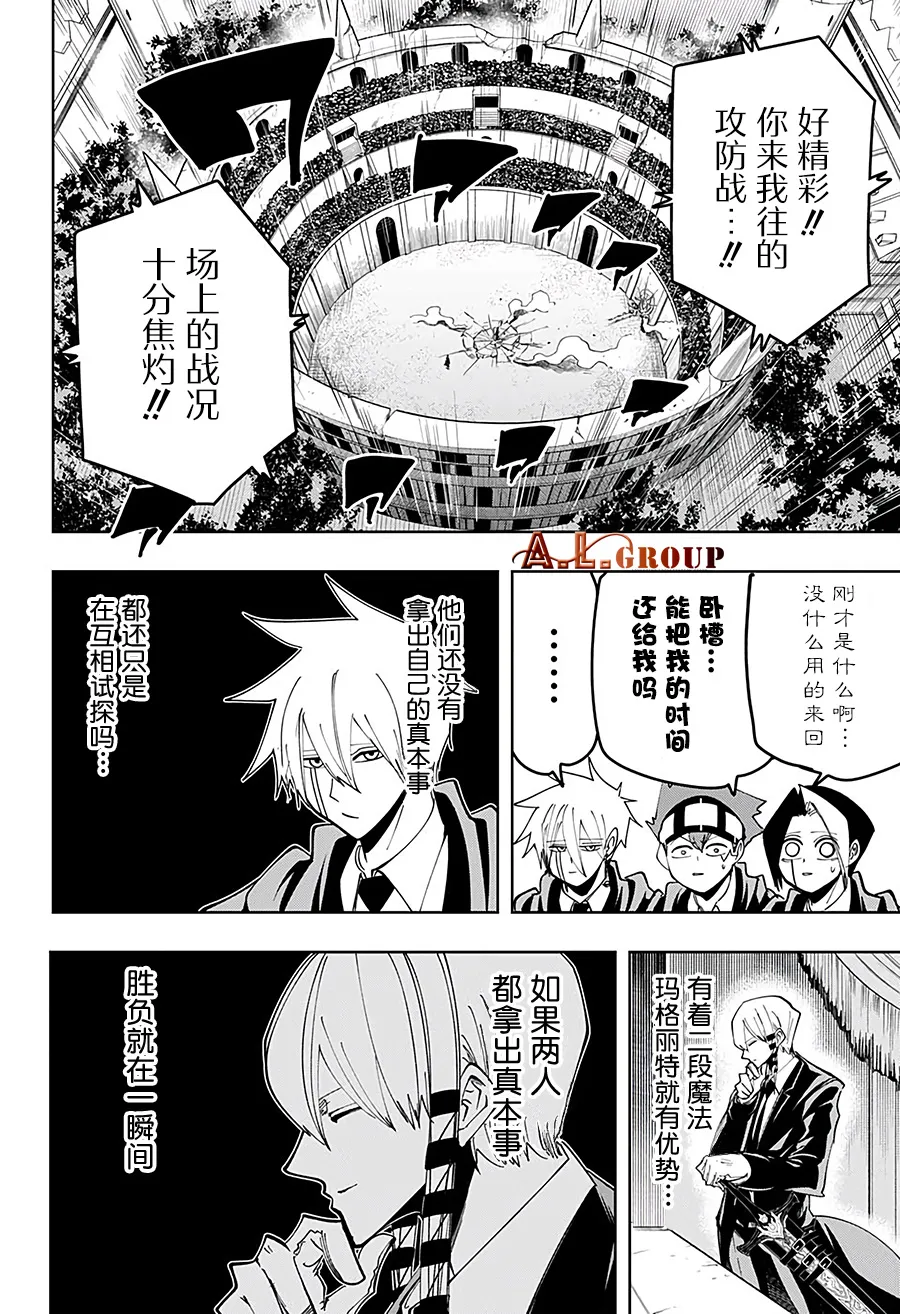 第58话 第16页