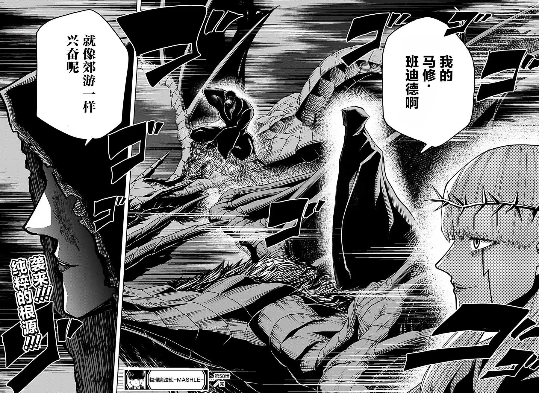 第58话 第18页