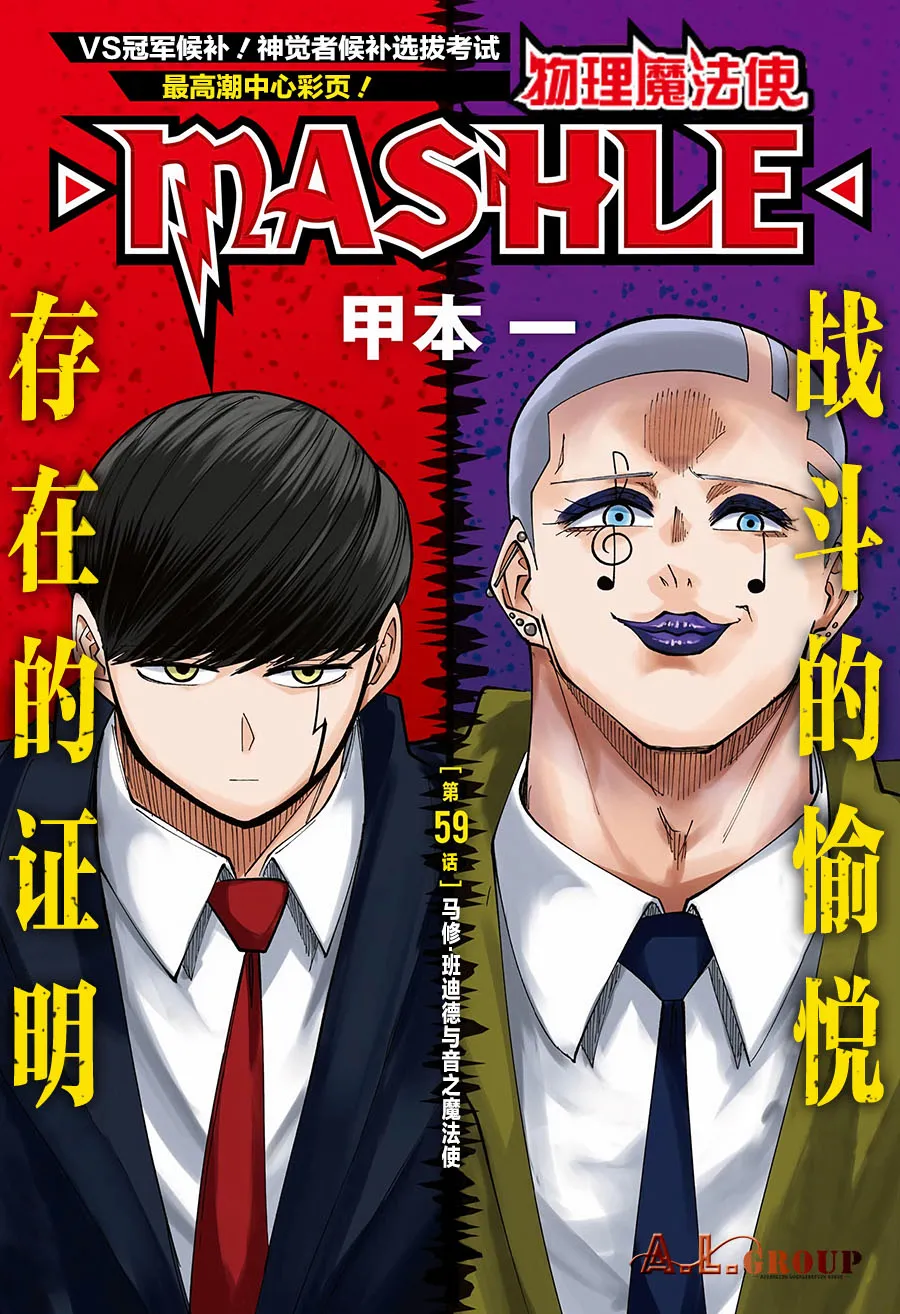 第59话 第1页