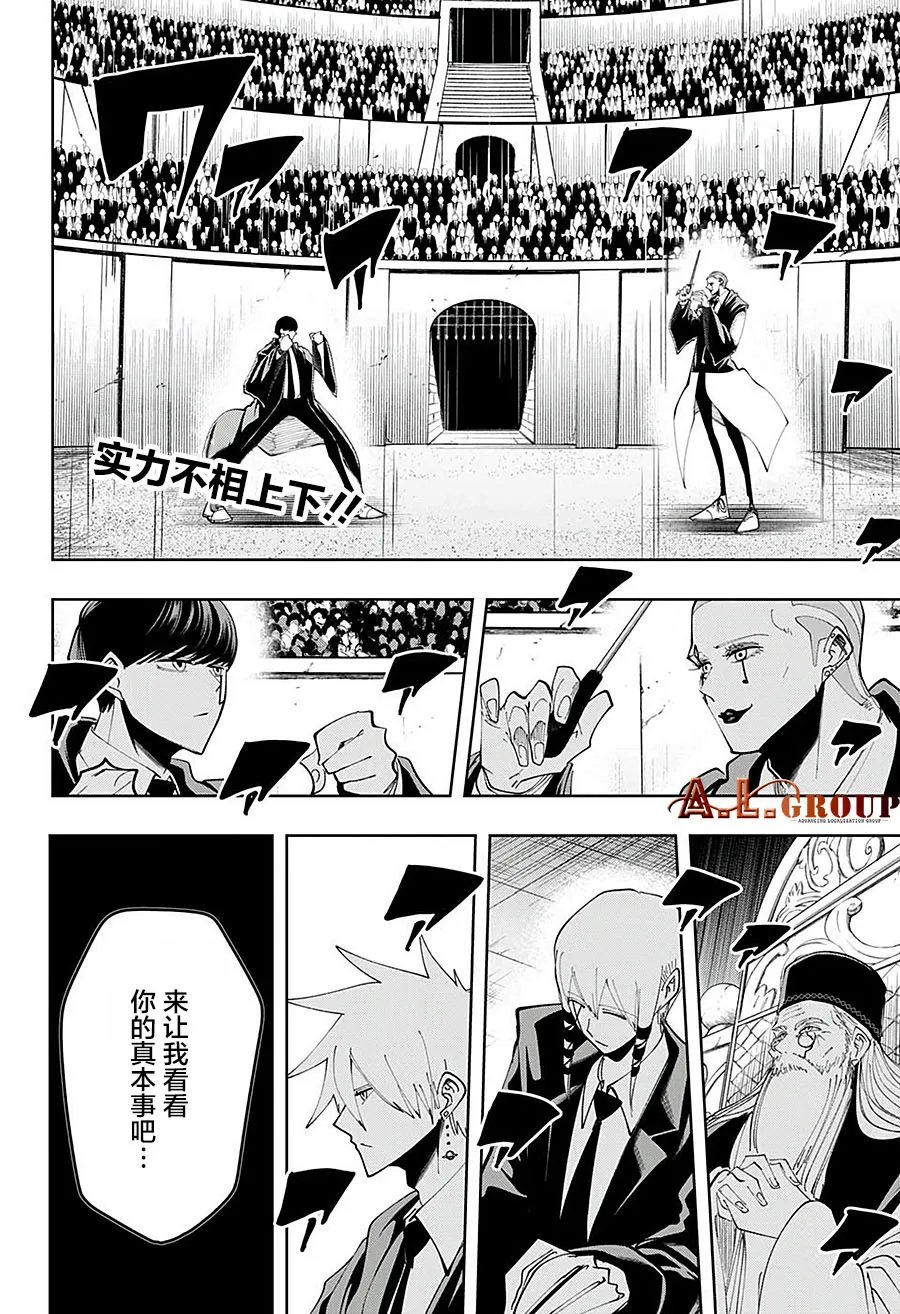 第59话 第2页