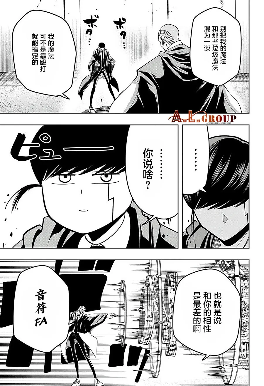 第59话 第5页