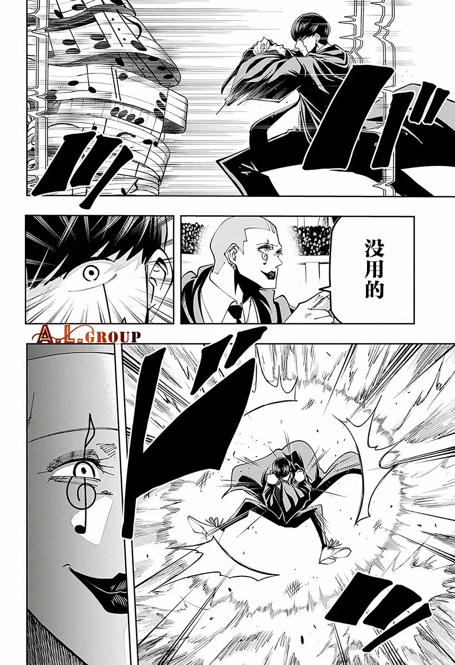 第59话 第6页