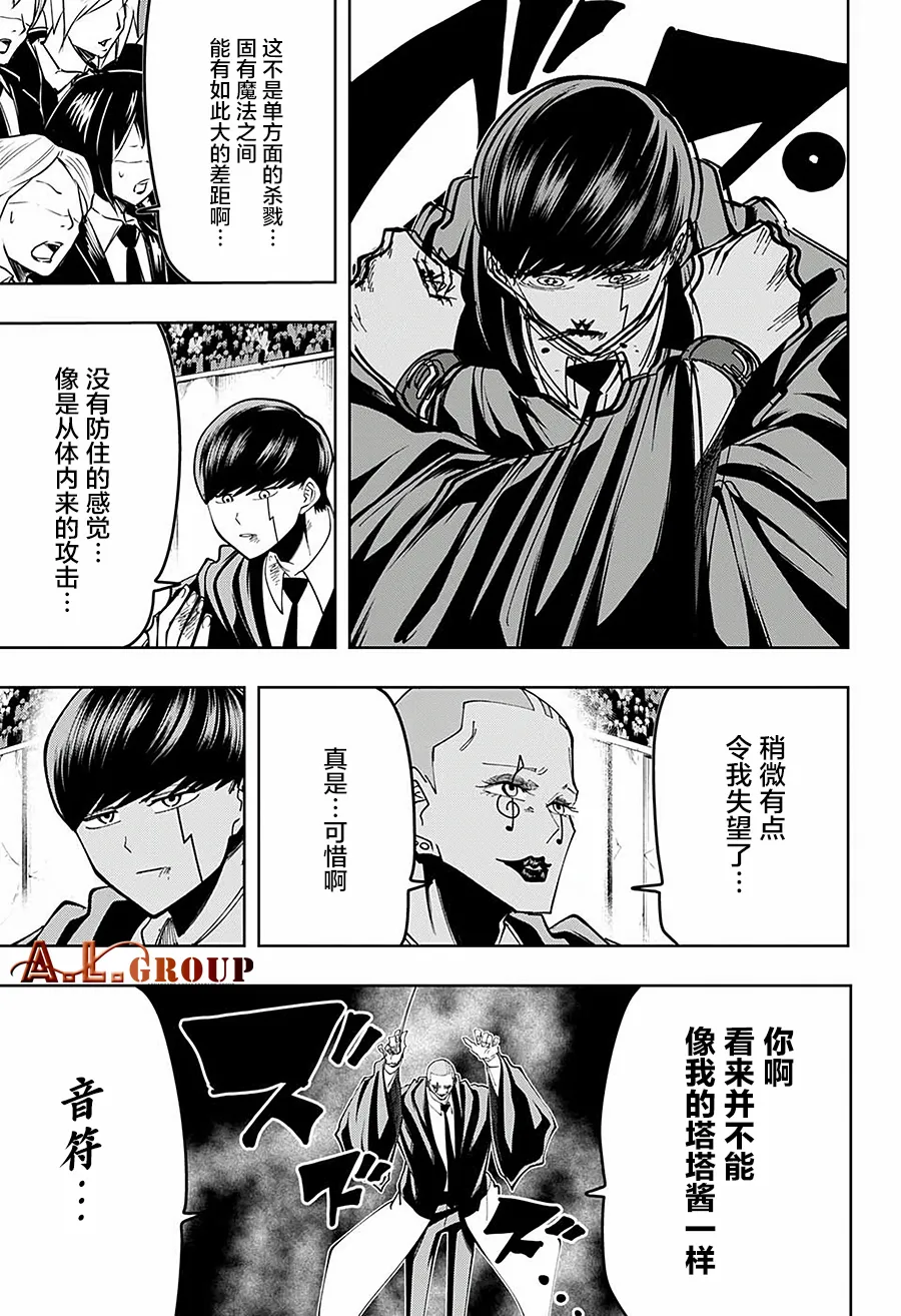 第59话 第7页