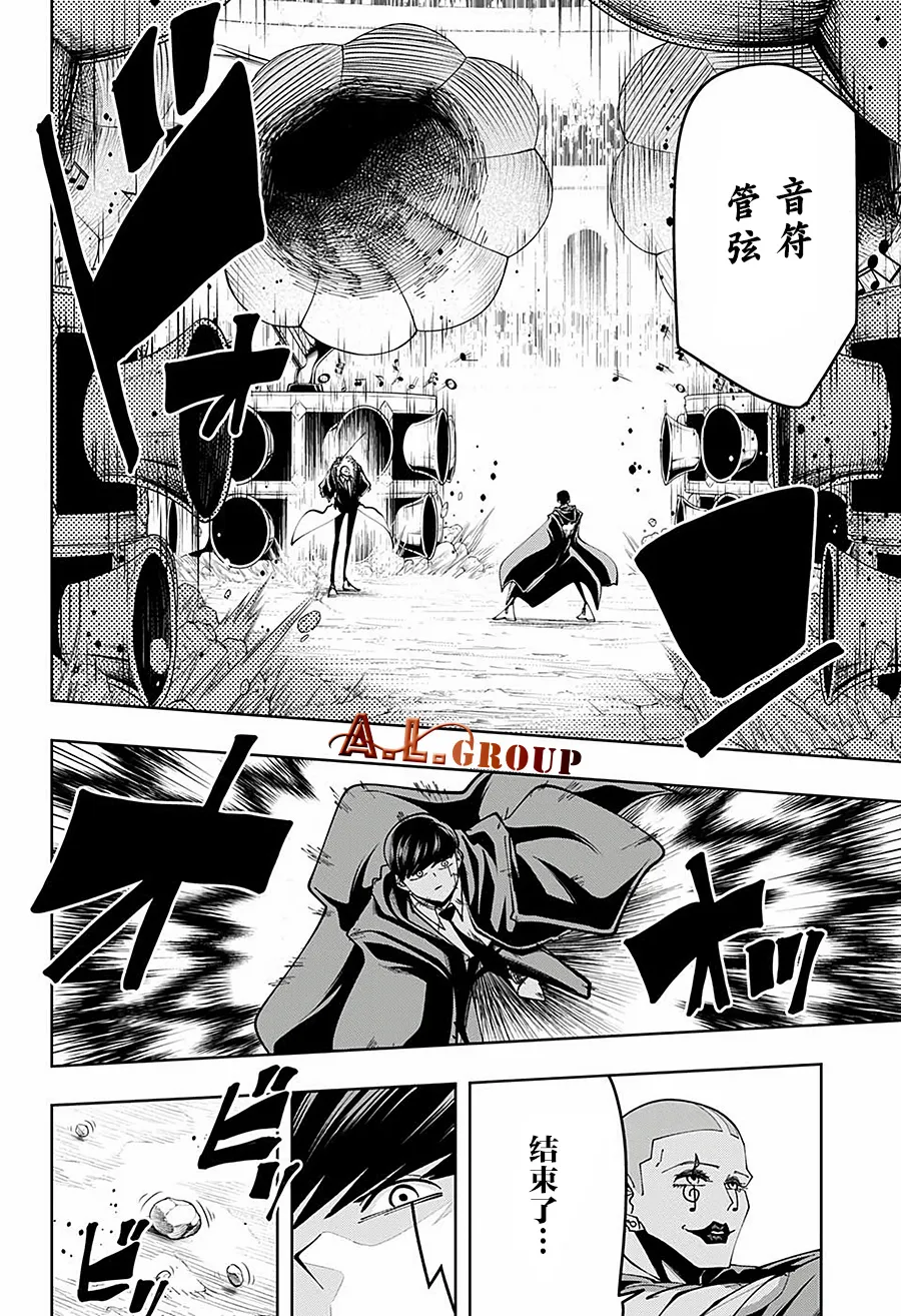 第59话 第8页