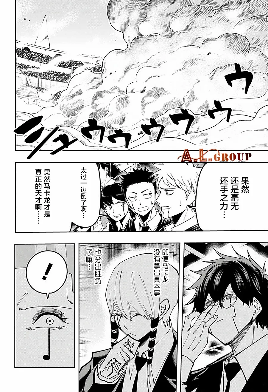 第59话 第10页