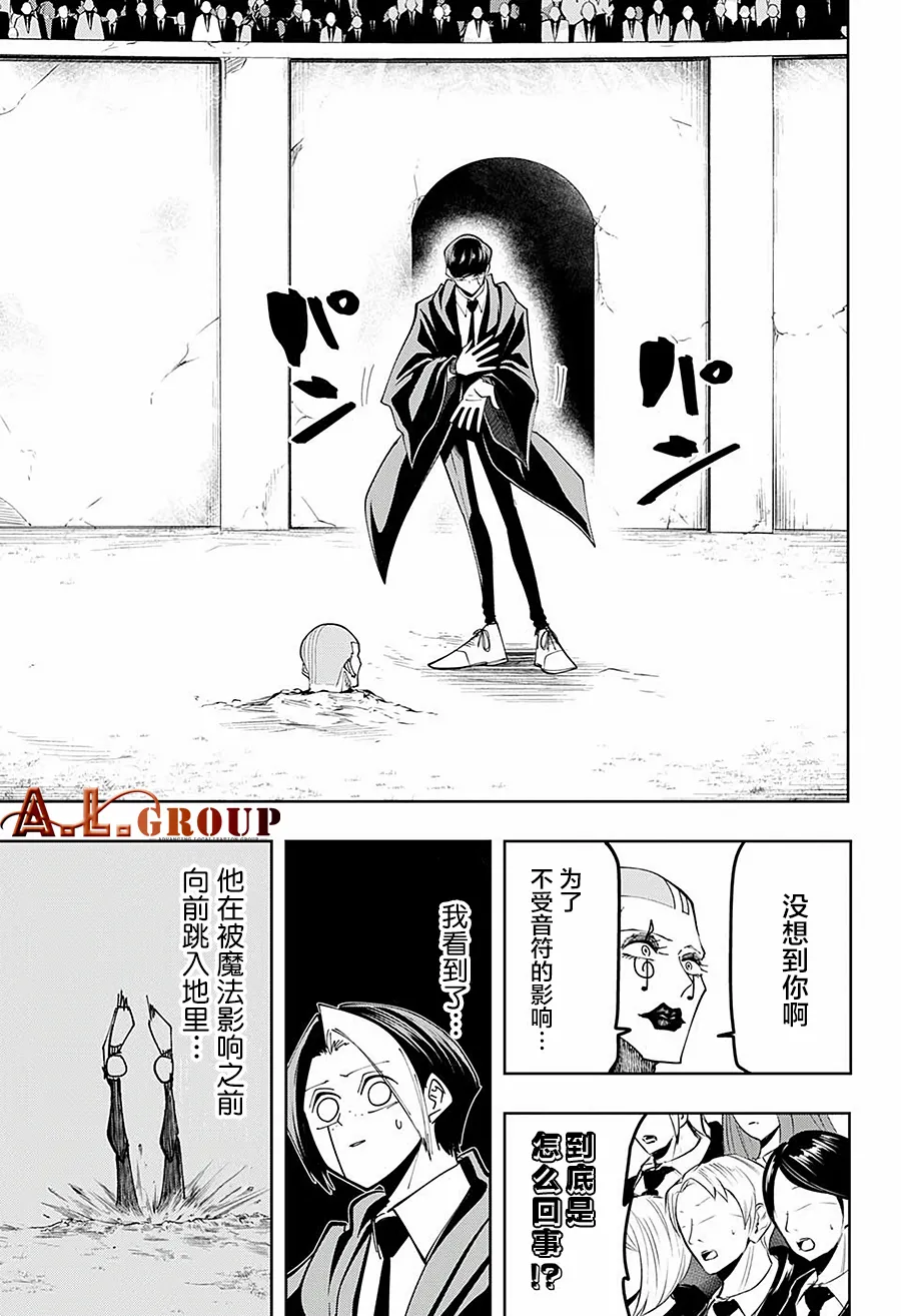 第59话 第13页