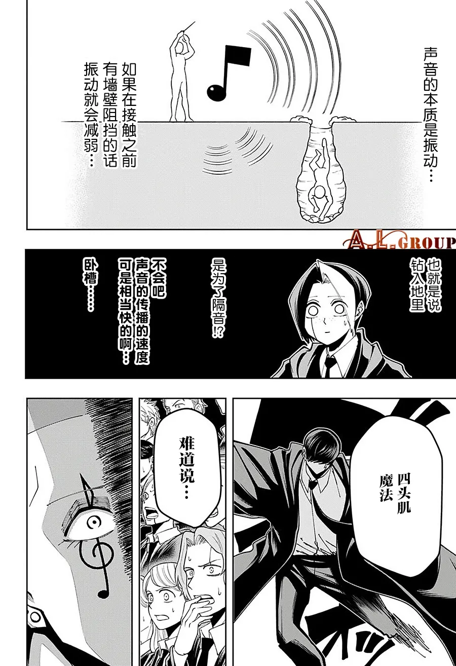 第59话 第14页