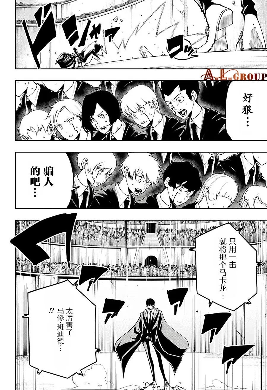 第59话 第16页