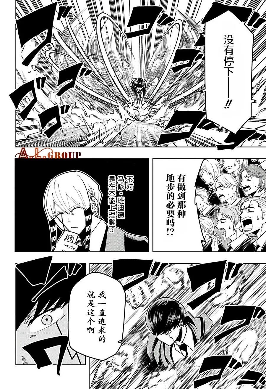 第59话 第18页