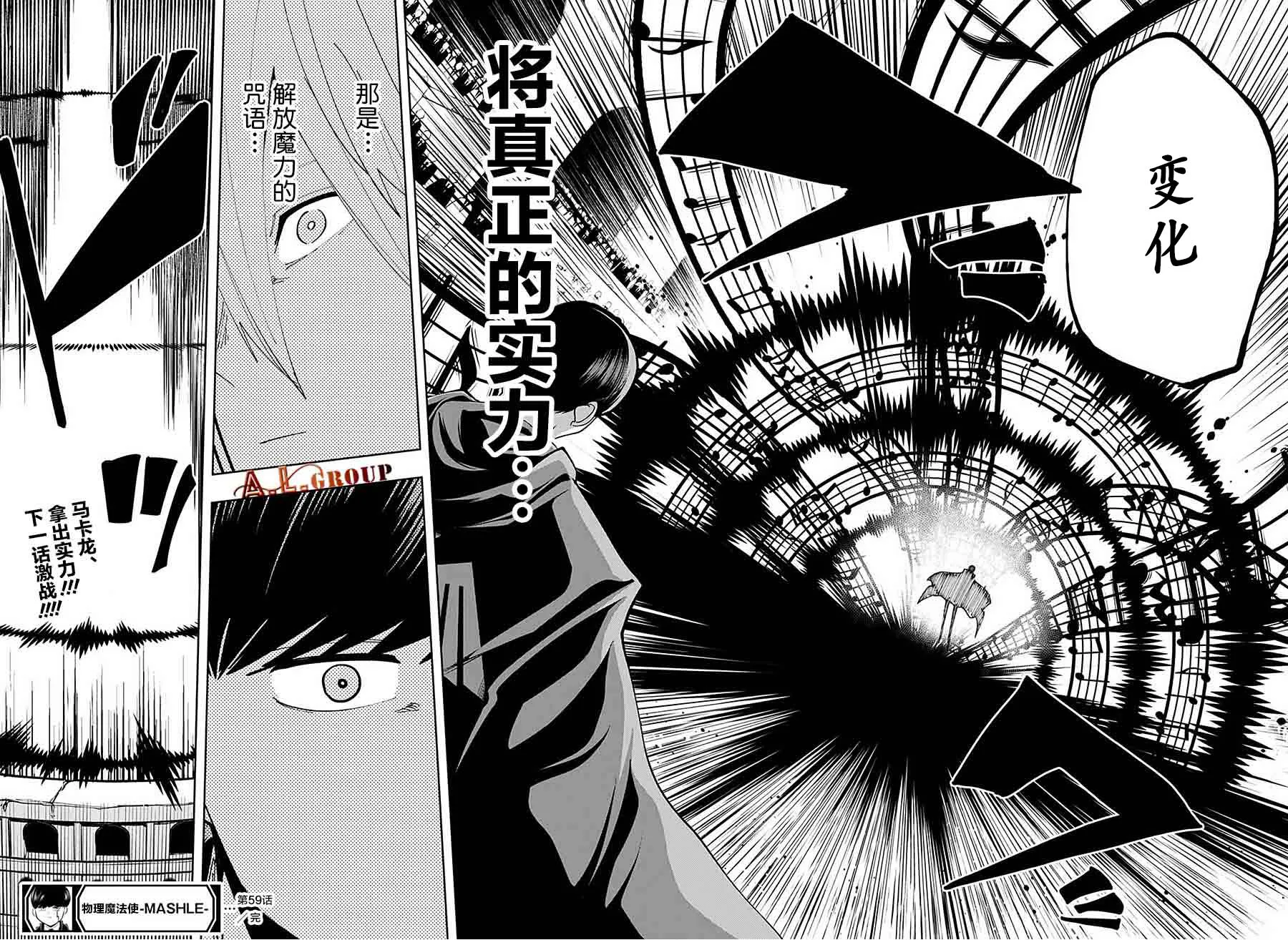 第59话 第20页