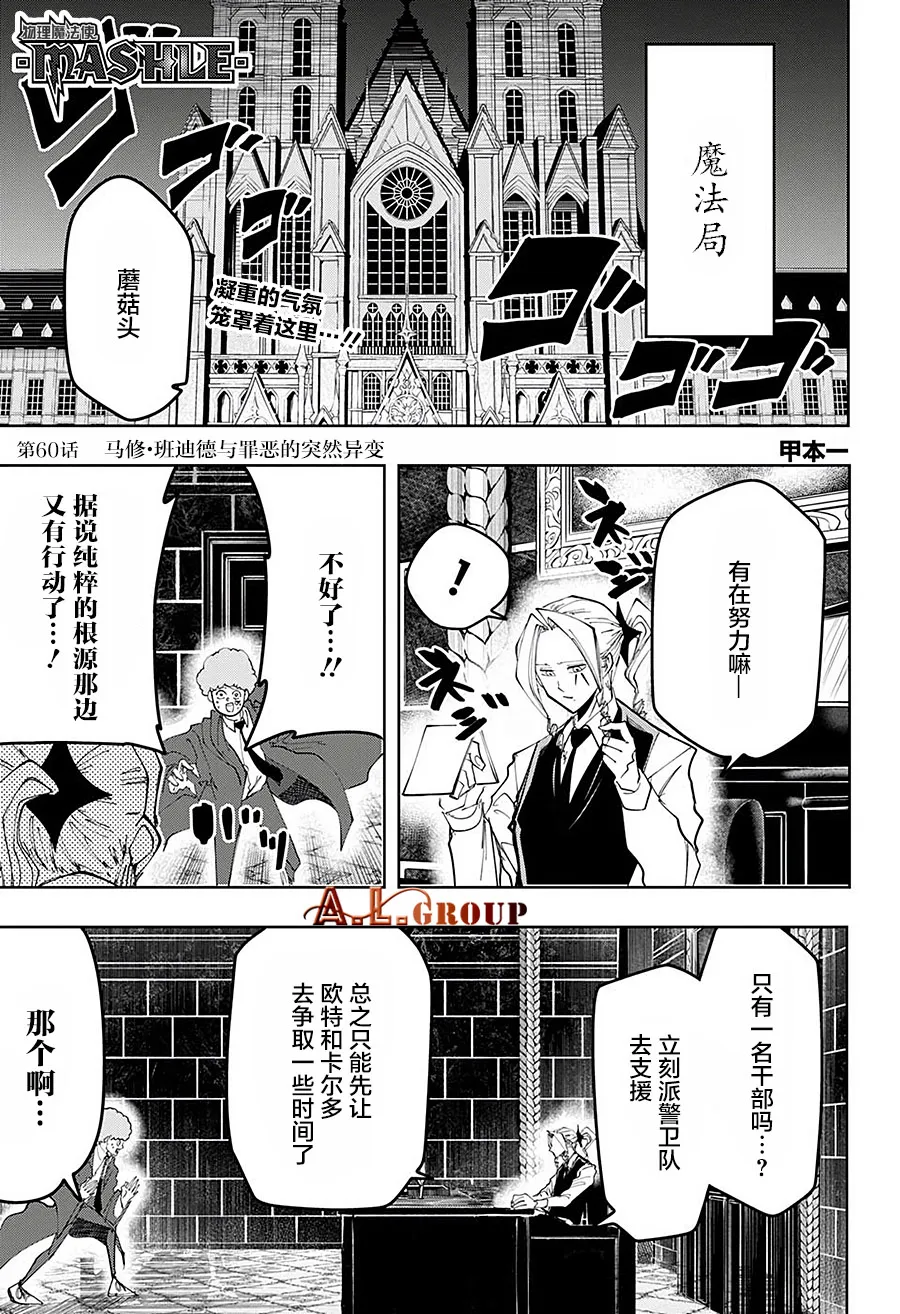 第60话 第1页