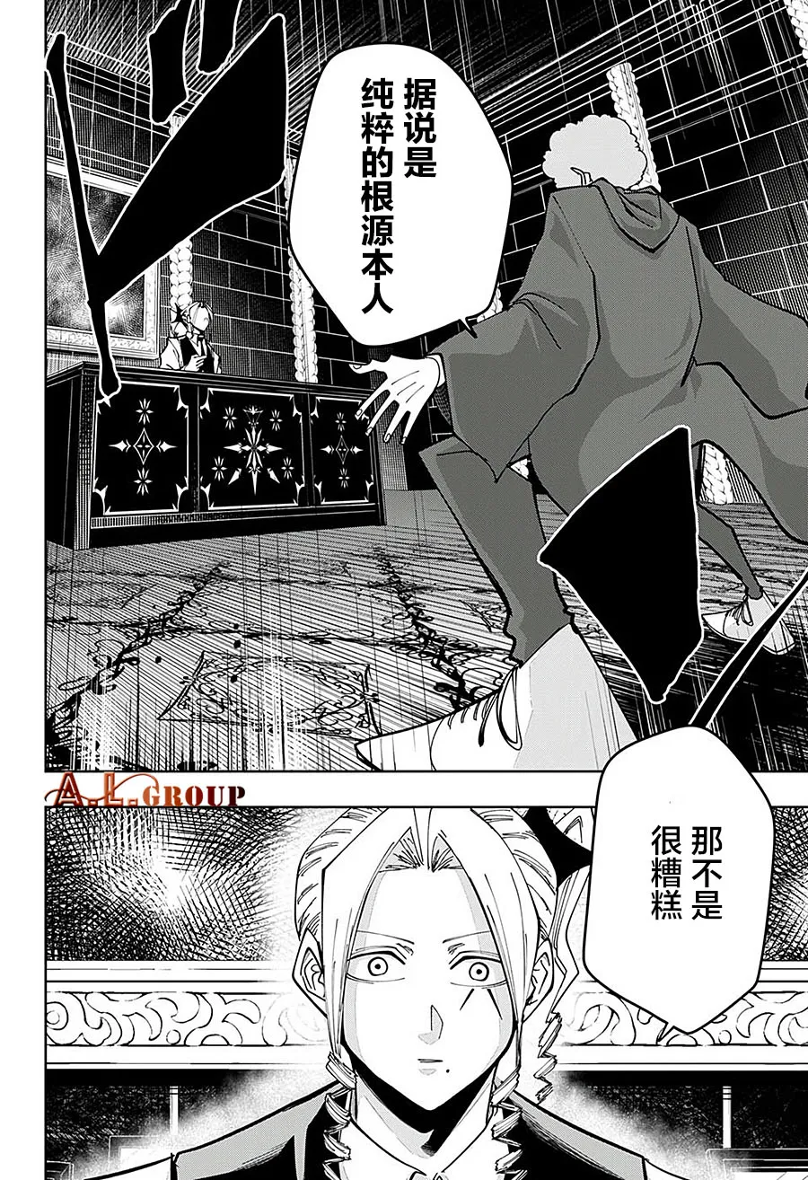 第60话 第2页