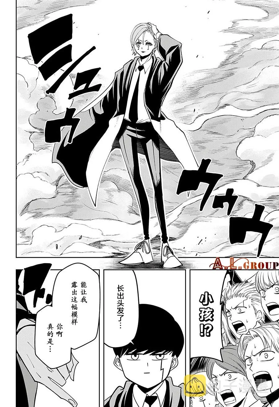 第60话 第6页