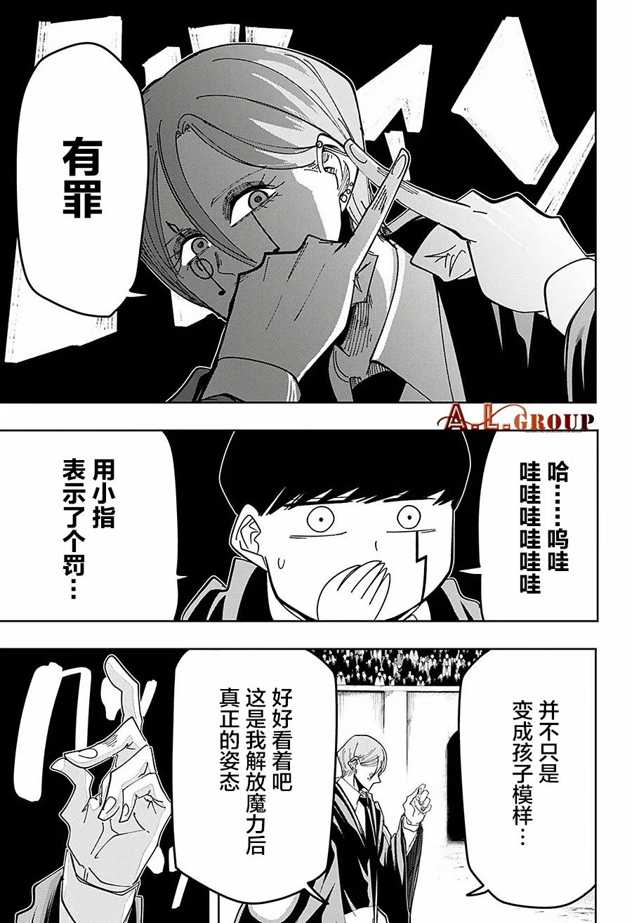 第60话 第7页