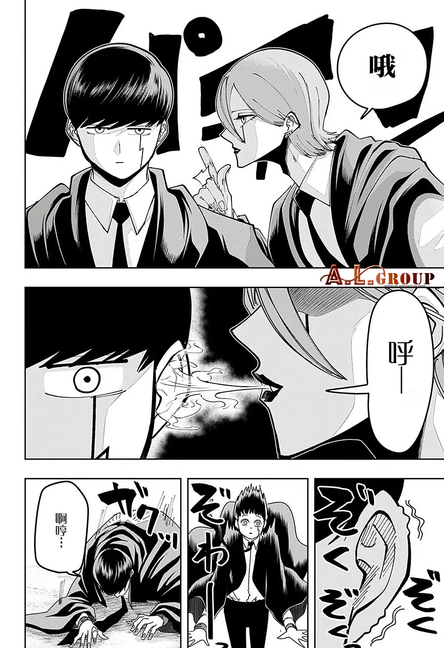 第60话 第8页
