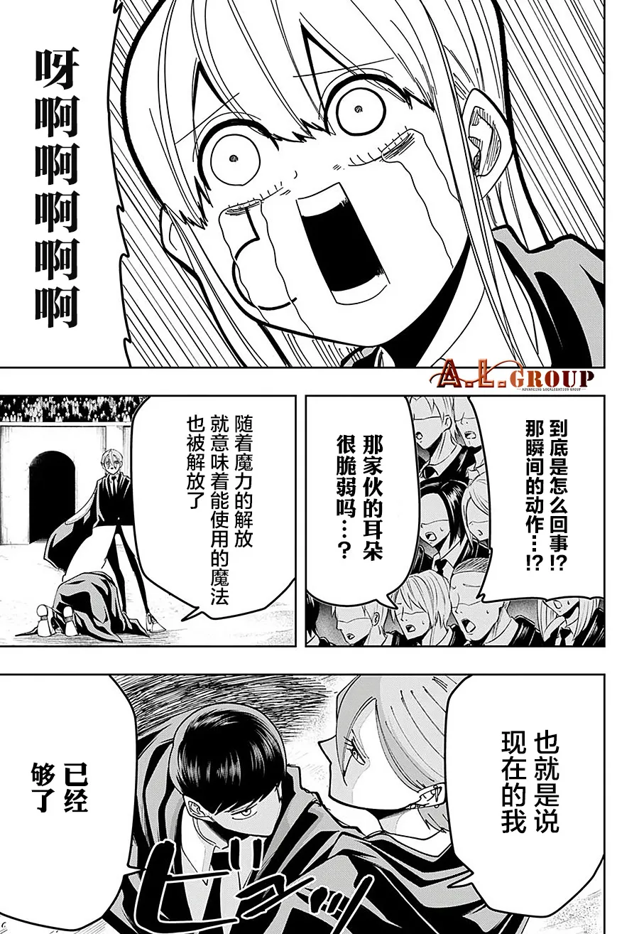 第60话 第9页