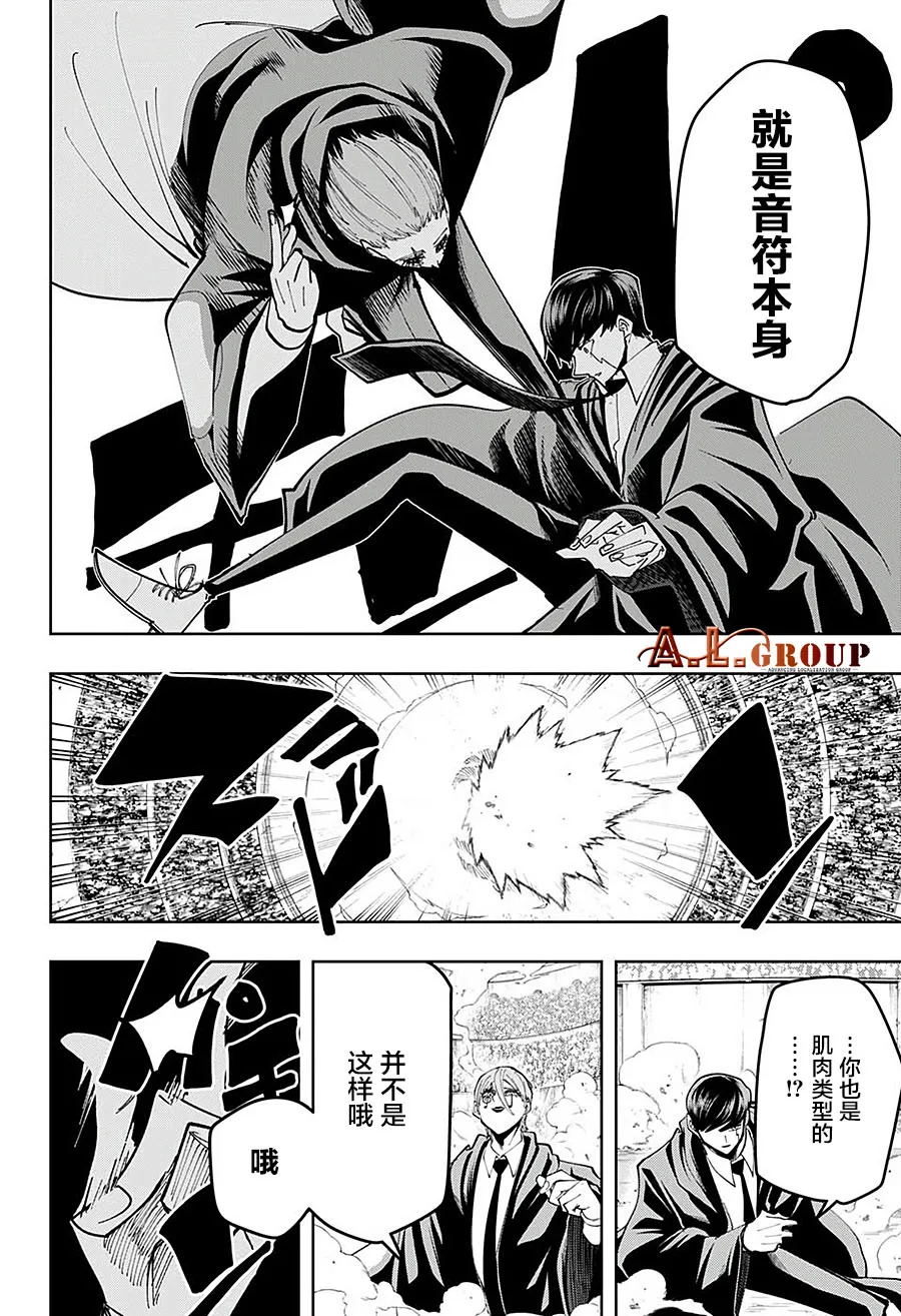 第60话 第12页