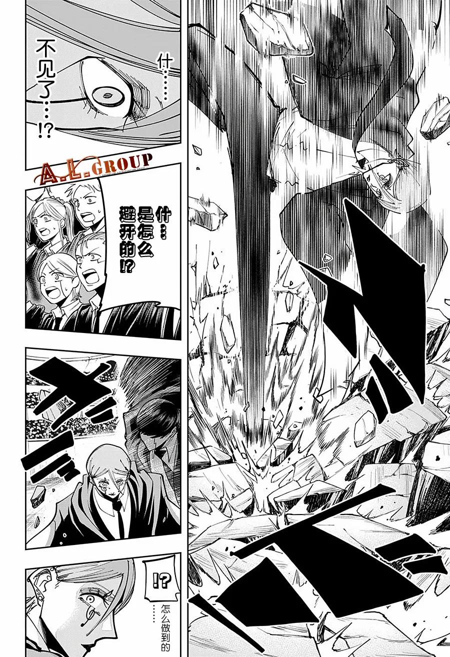 第60话 第16页
