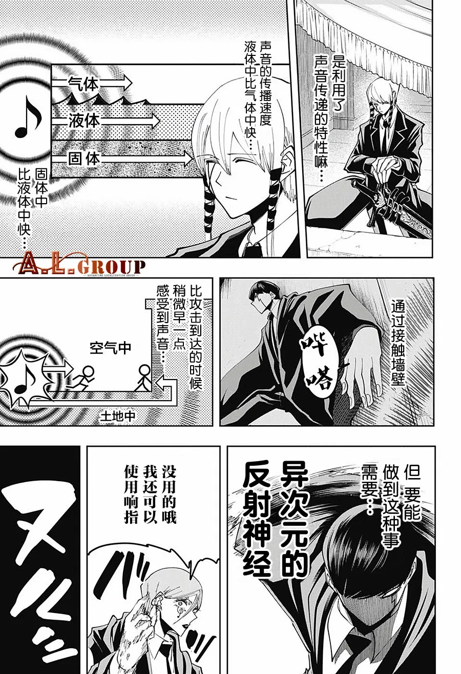 第60话 第17页
