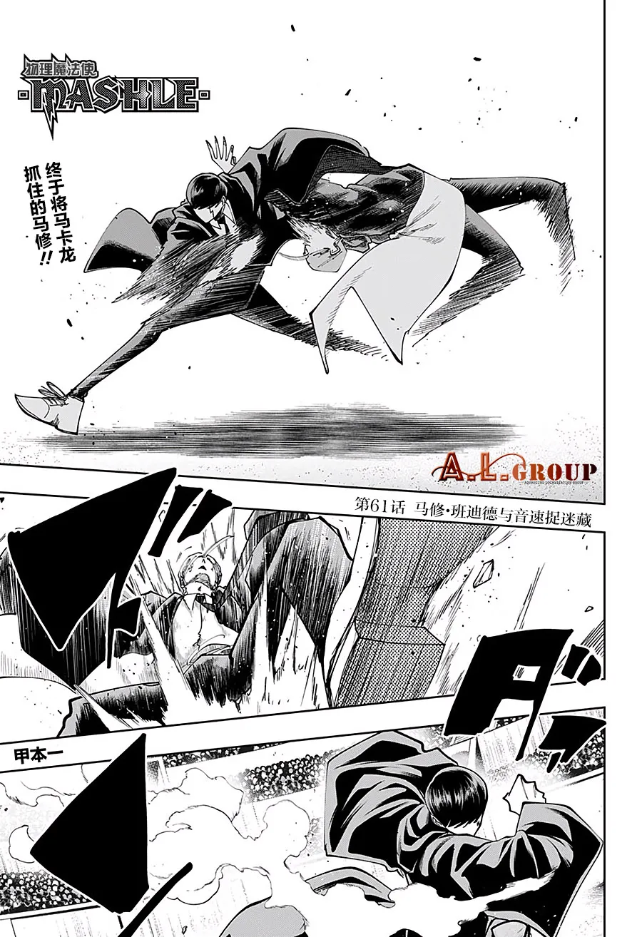 第61话 第1页