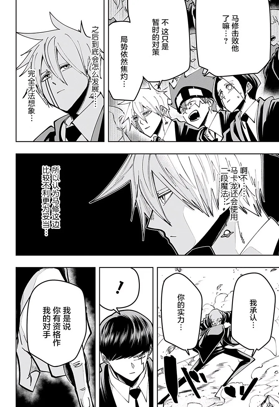 第61话 第2页