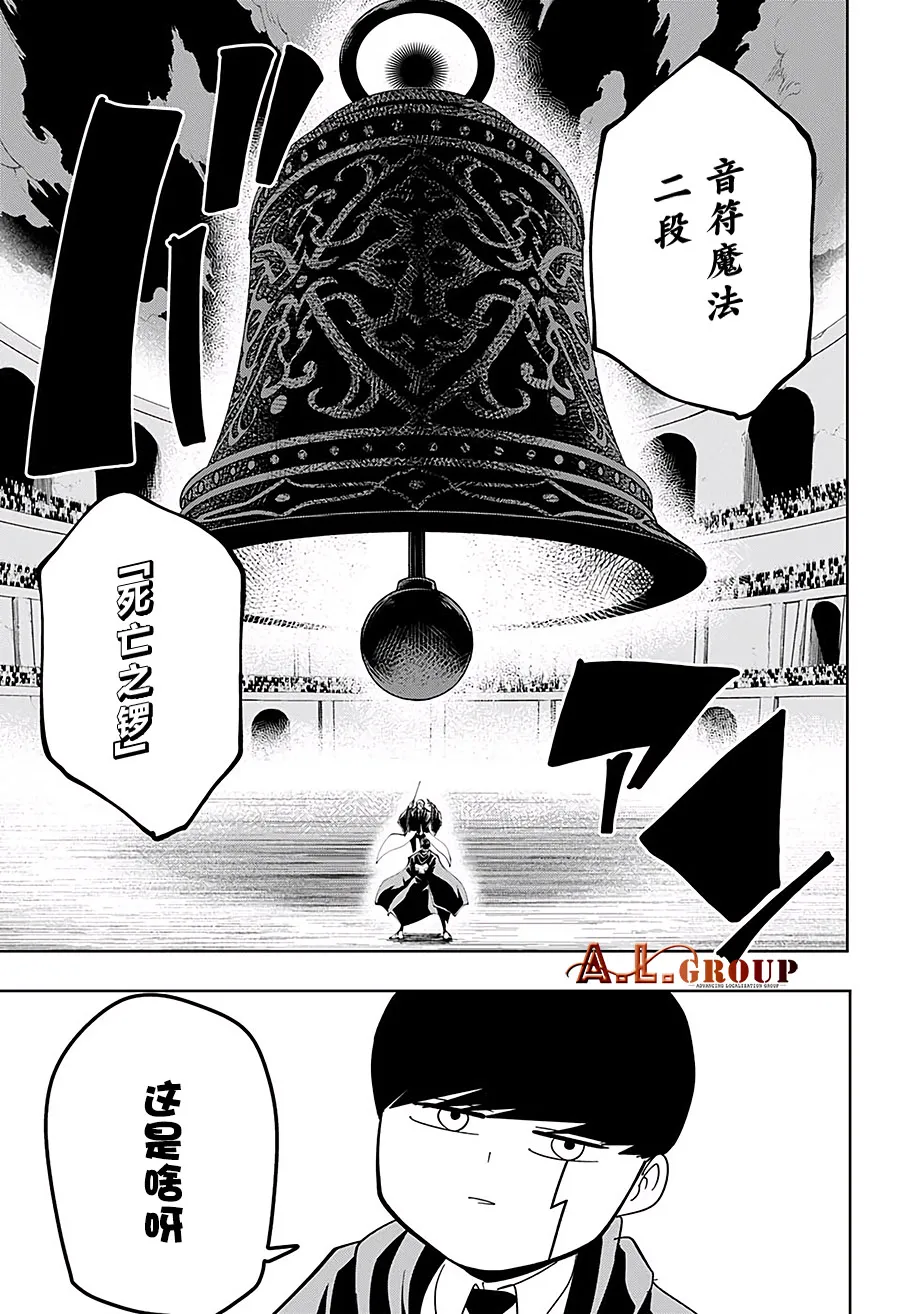 第61话 第3页