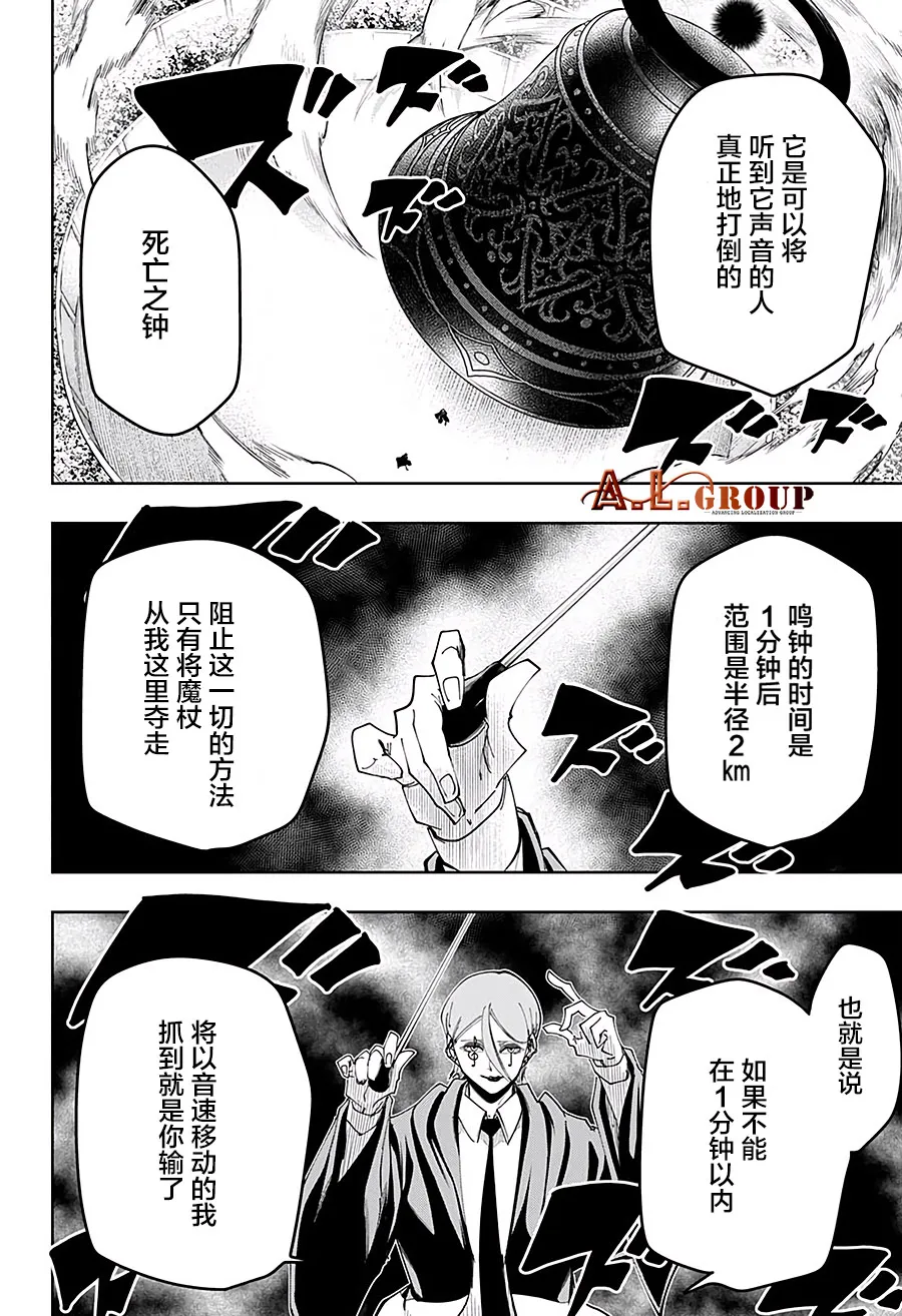 第61话 第4页