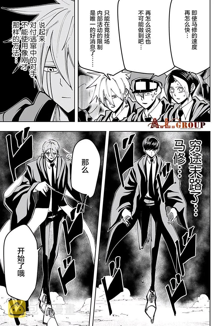 第61话 第5页