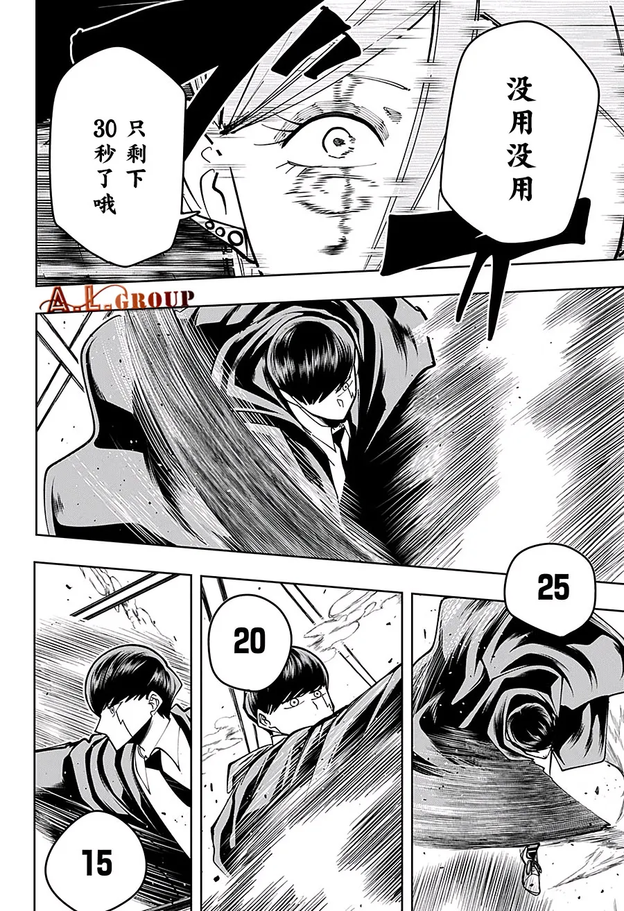 第61话 第8页