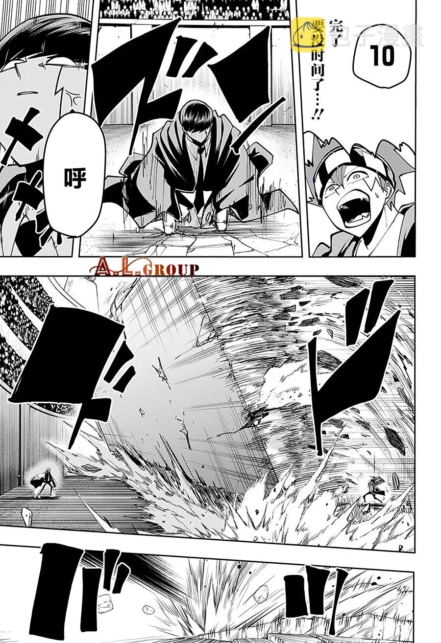 第61话 第9页