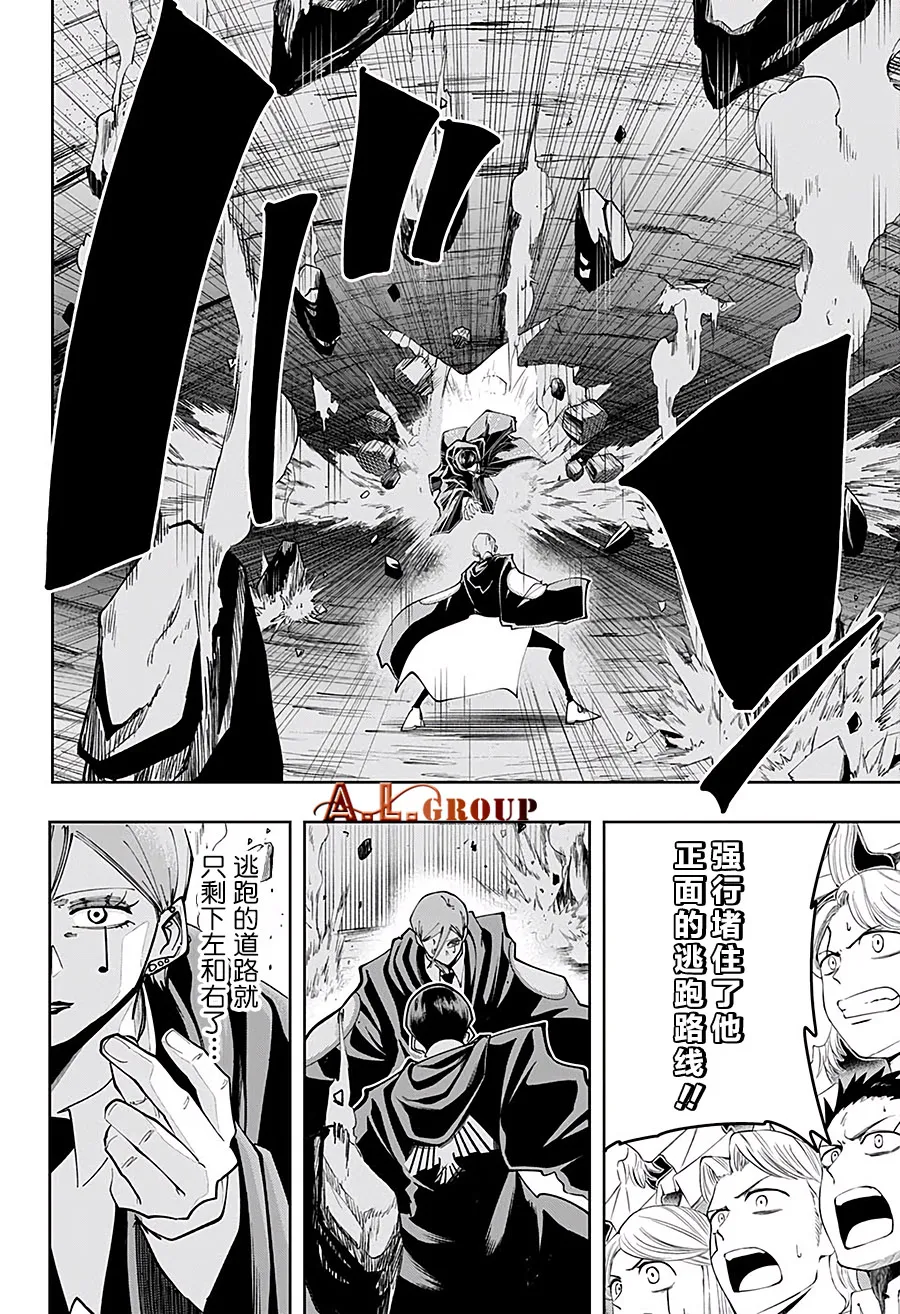第61话 第10页