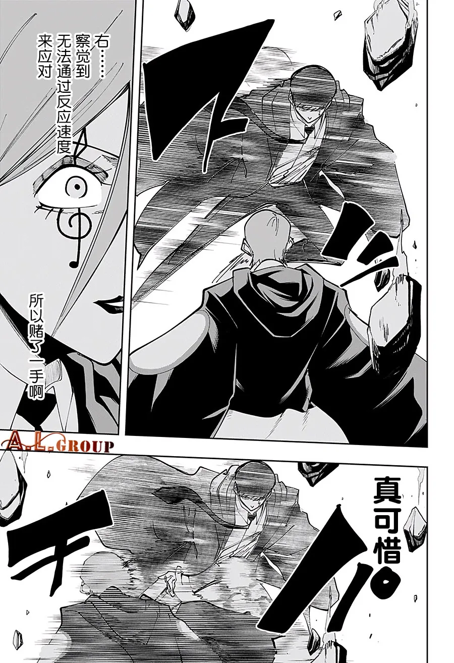 第61话 第11页