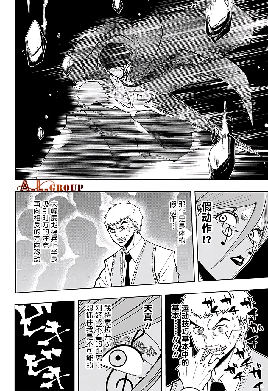 第61话 第12页
