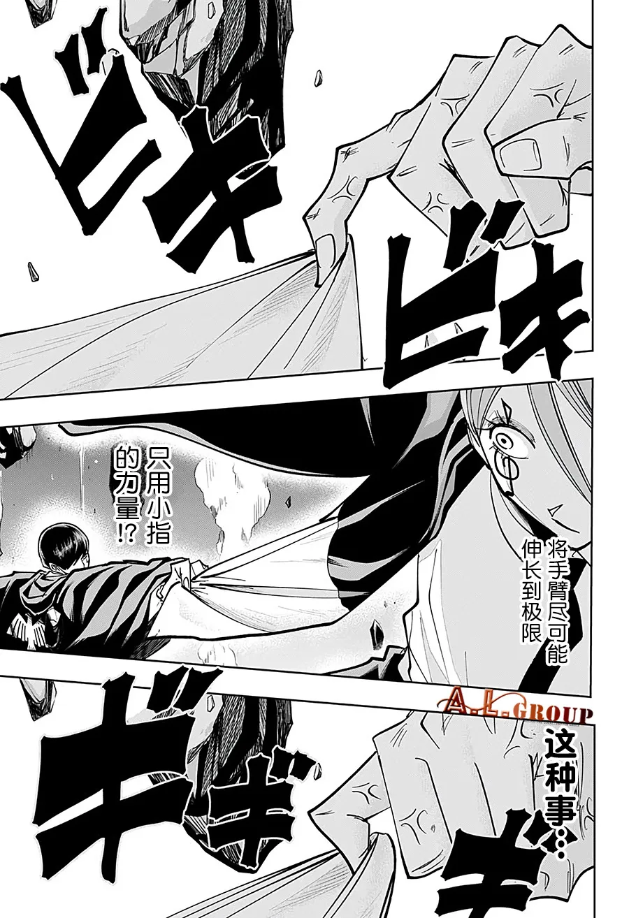 第61话 第13页
