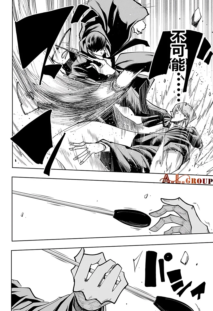 第61话 第14页