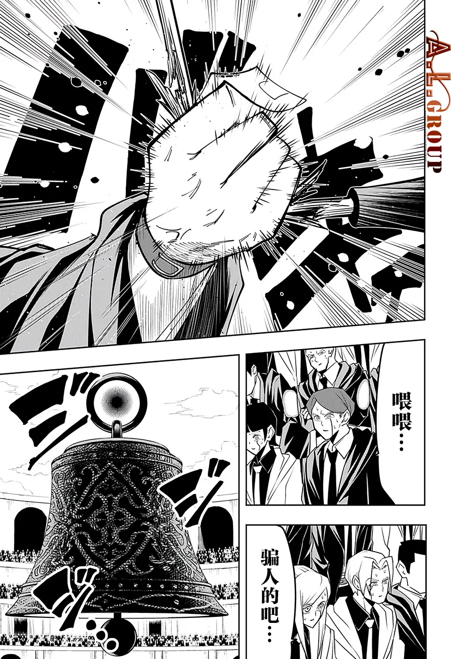 第61话 第15页