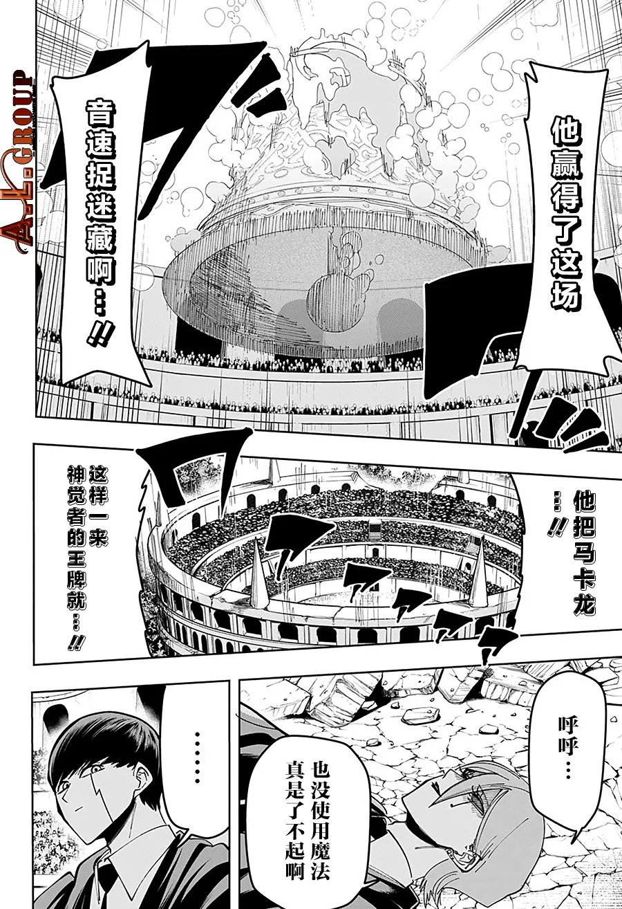第61话 第16页