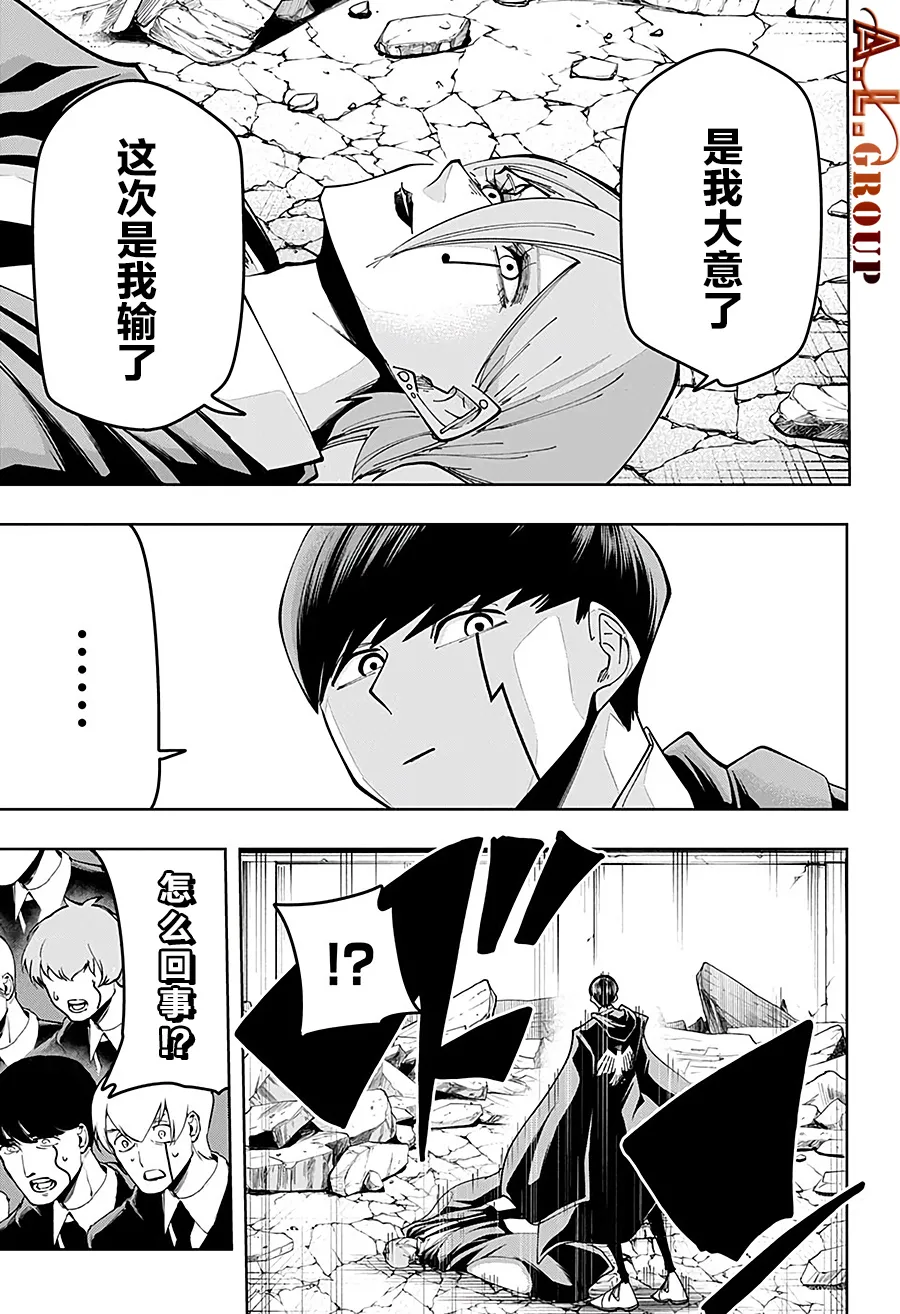 第61话 第17页