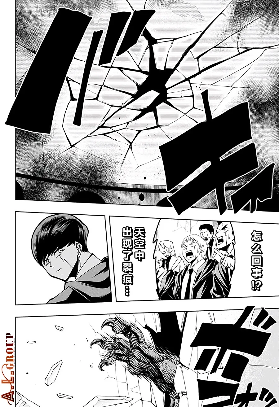 第61话 第18页