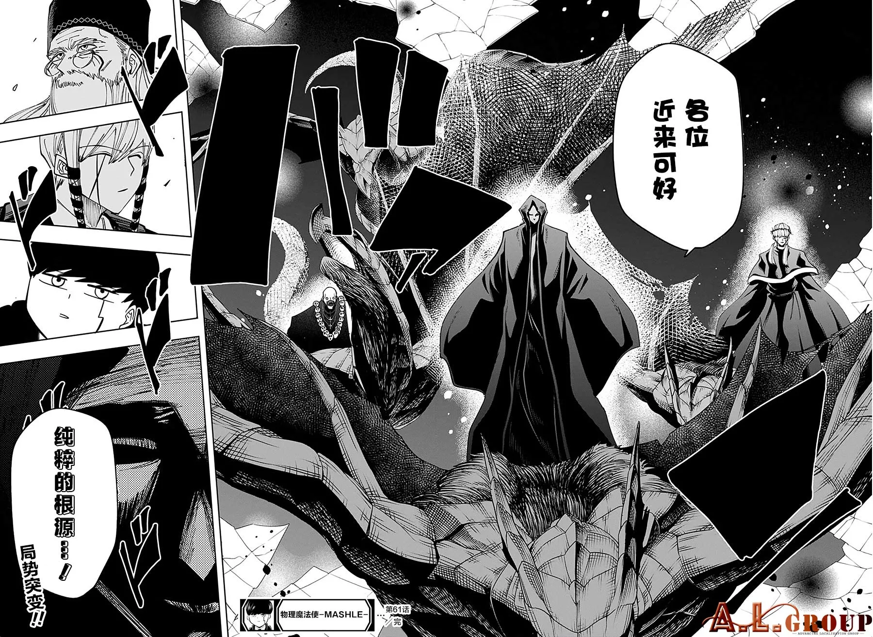 第61话 第20页