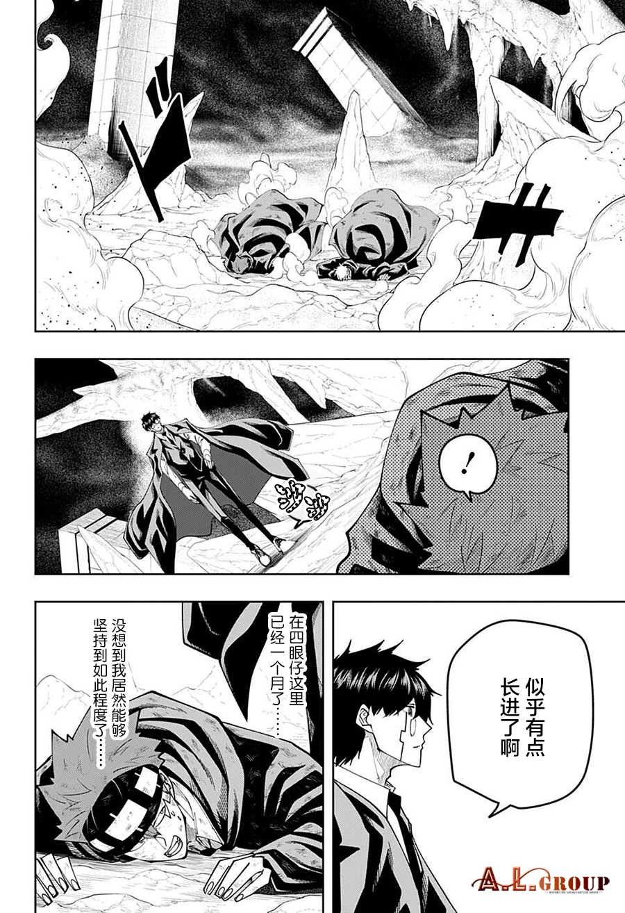 第108话 第1页