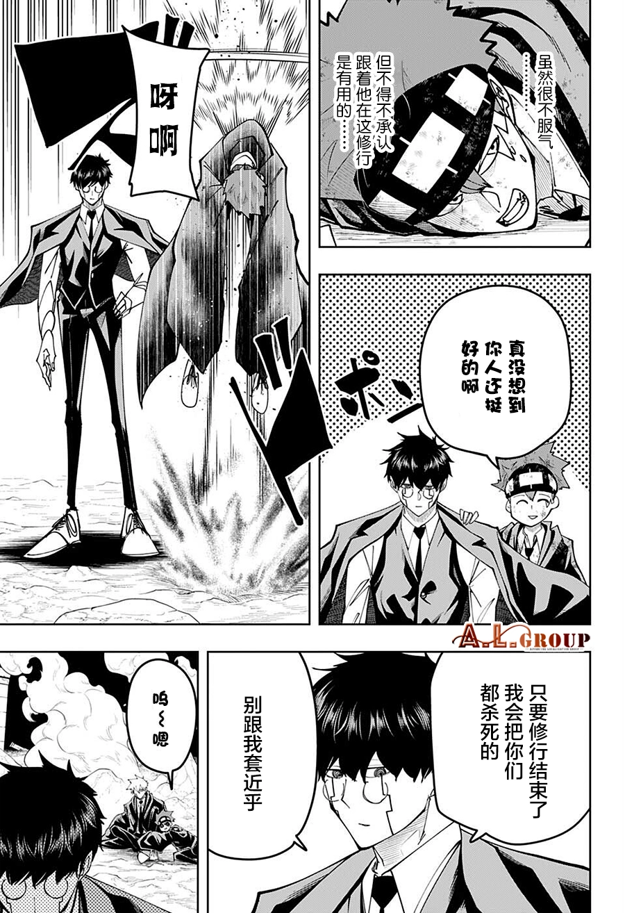第108话 第2页