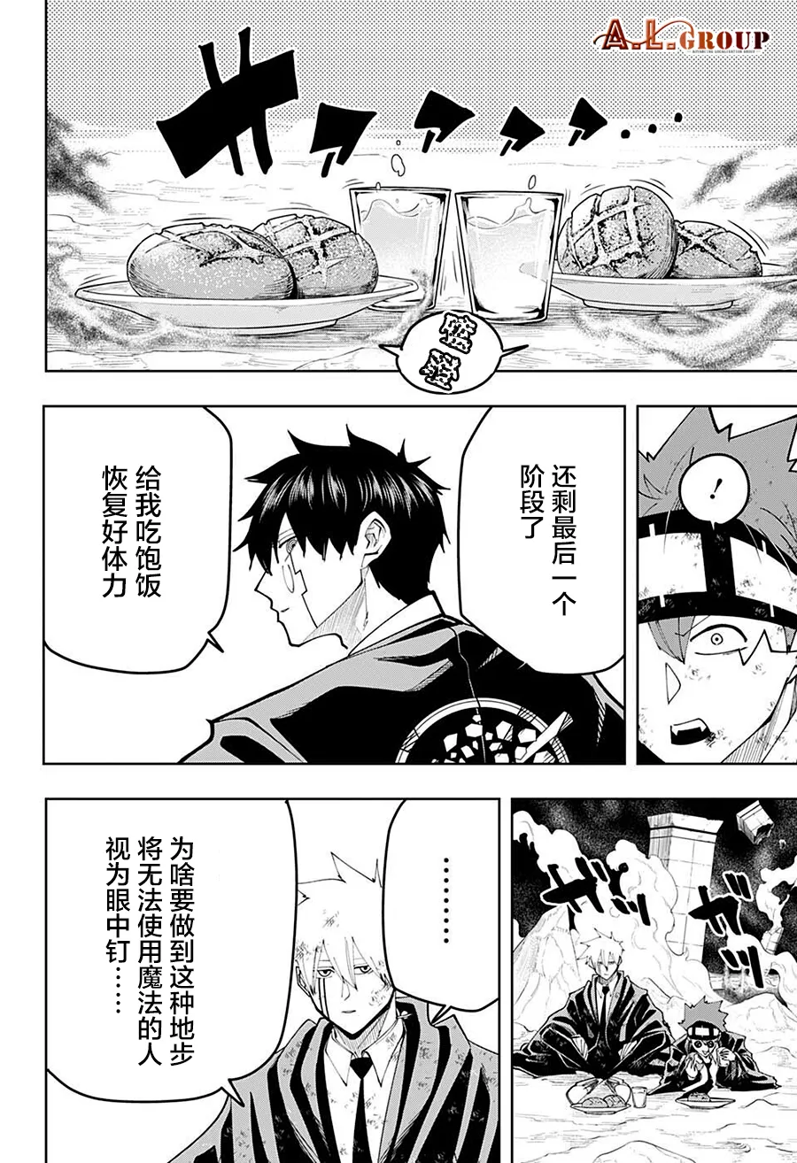 第108话 第3页