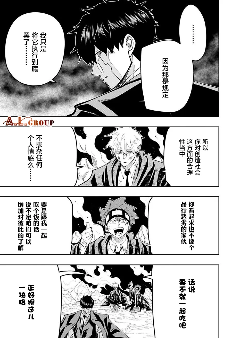 第108话 第4页