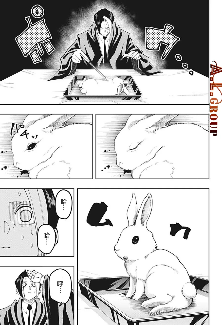 第108话 第5页