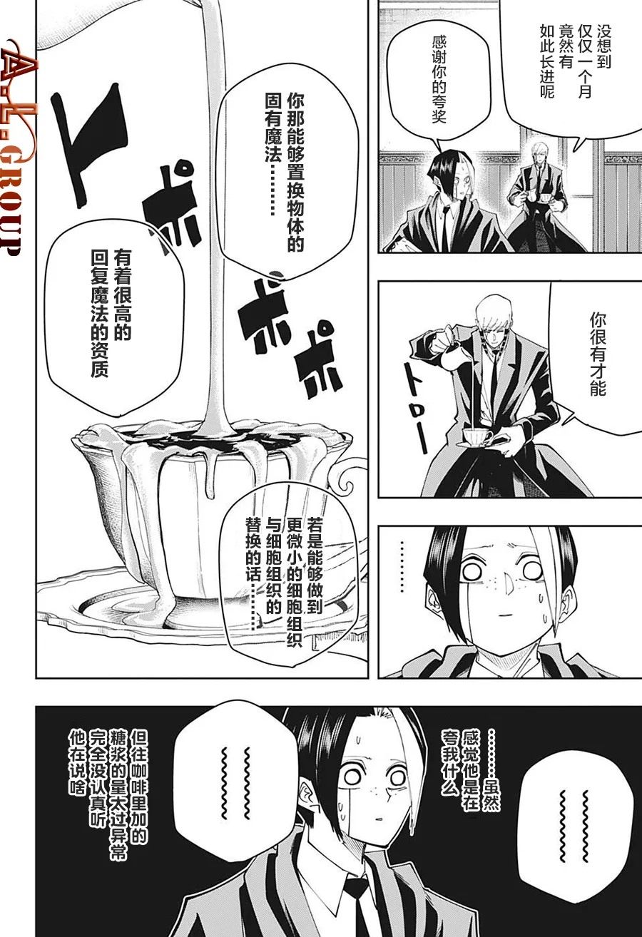 第108话 第6页