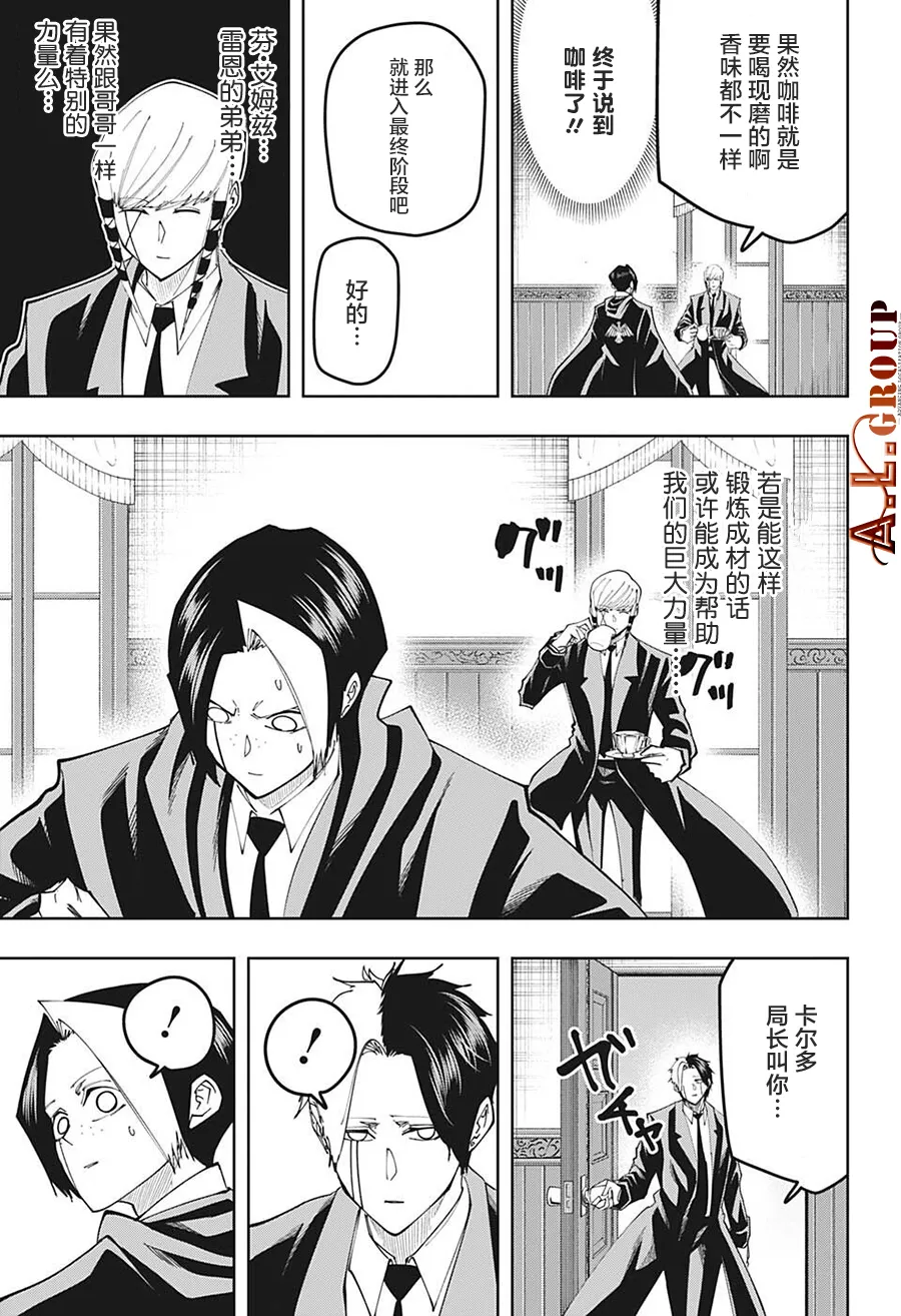 第108话 第7页