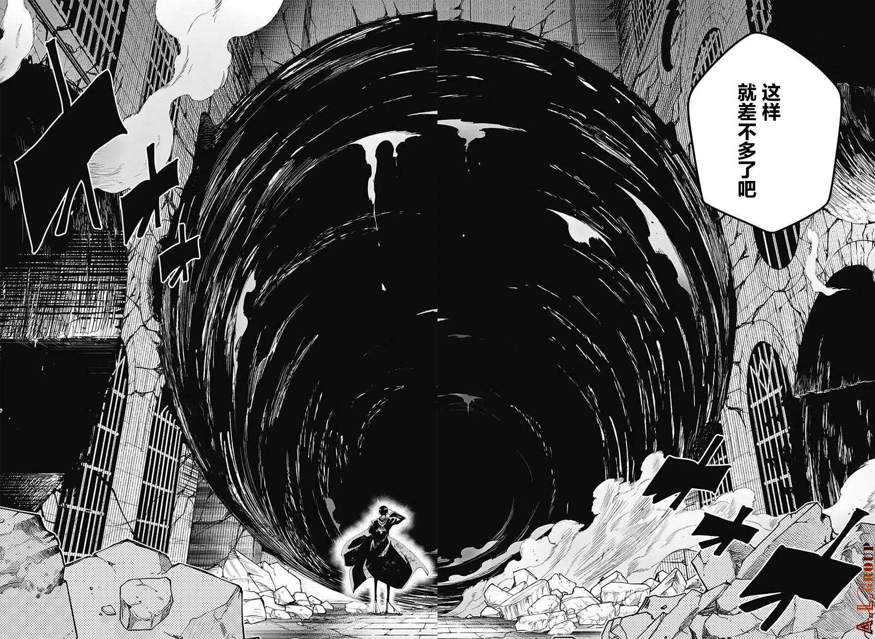 第108话 第9页