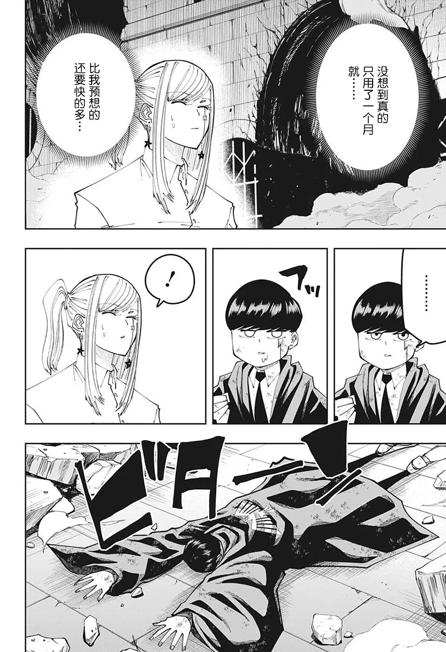 第108话 第10页